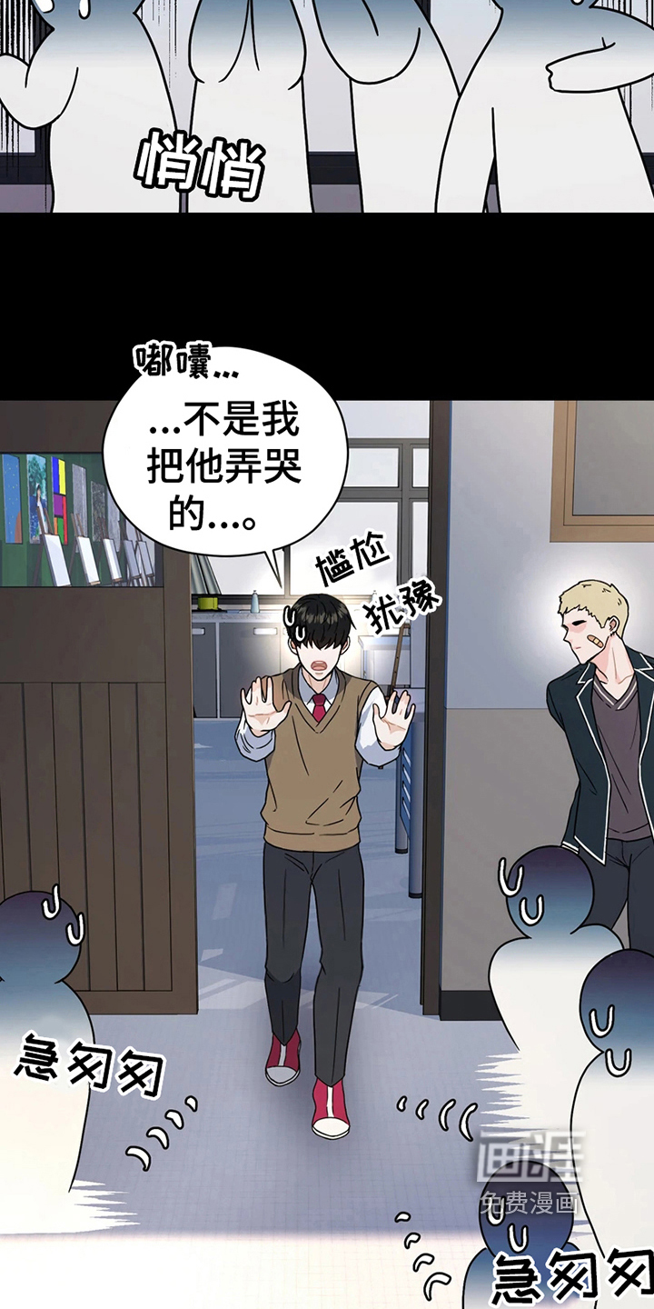 战斗吧漫画家 第10话 第13页