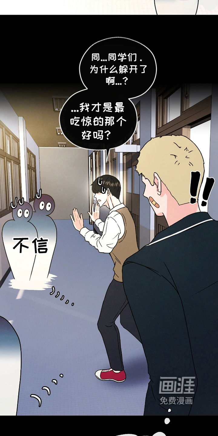 战斗吧漫画家 第10话 第14页