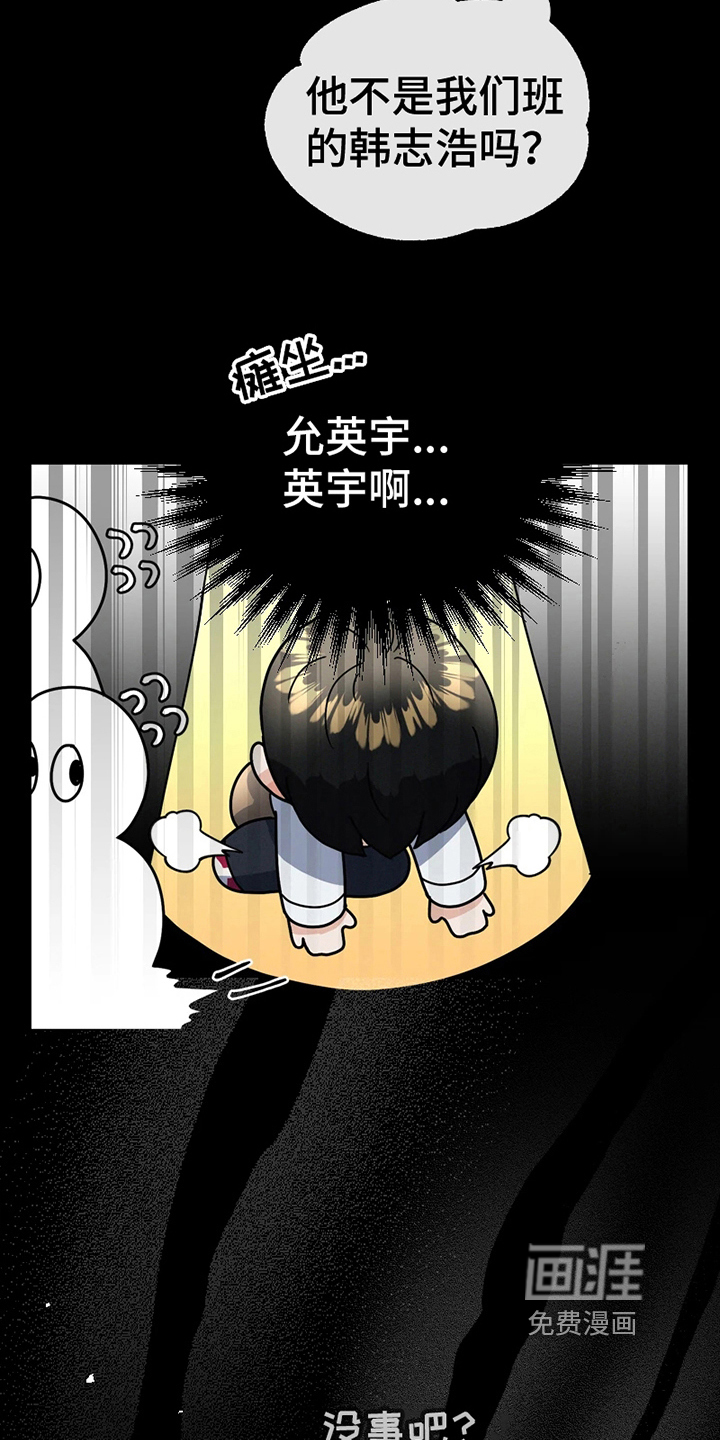 战斗吧漫画家 第10话 第15页