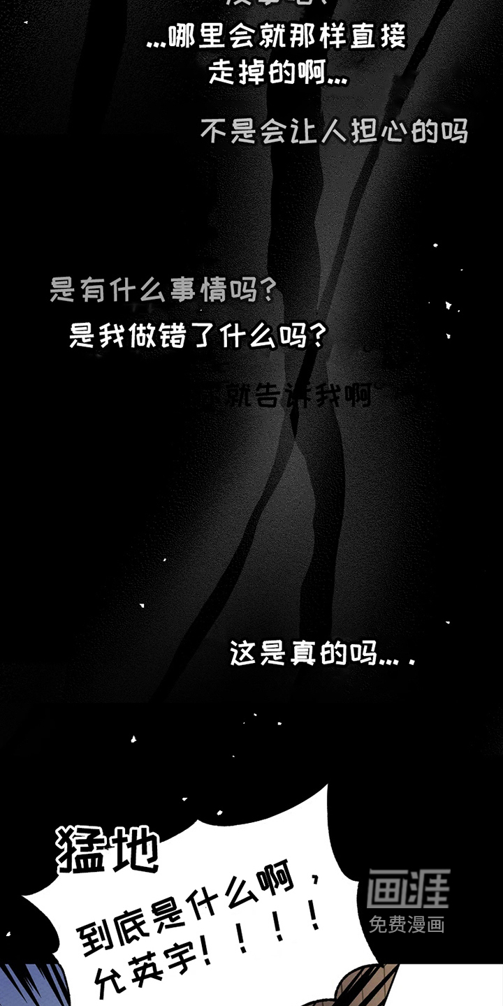 战斗吧漫画家 第10话 第16页