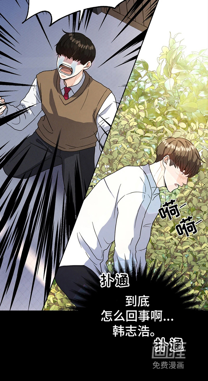 战斗吧漫画家第10话图