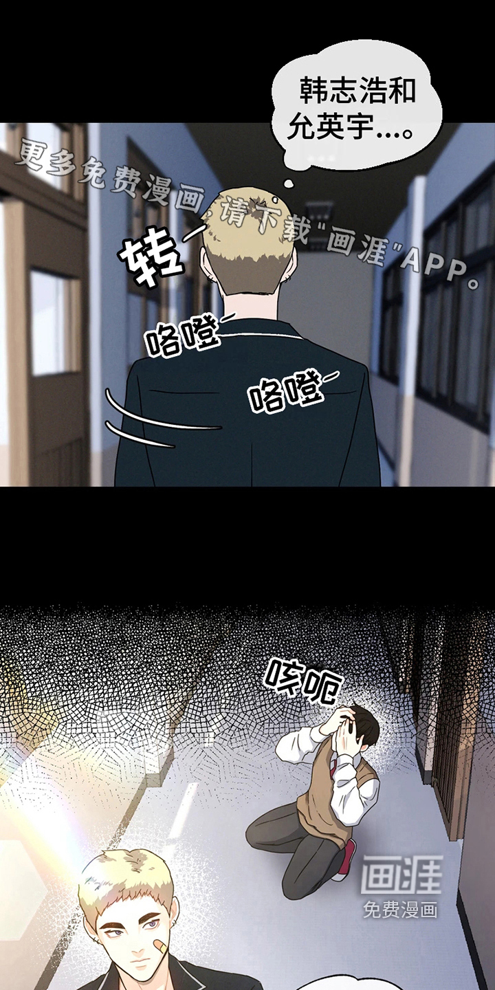 战斗吧漫画家 第11话 第0页