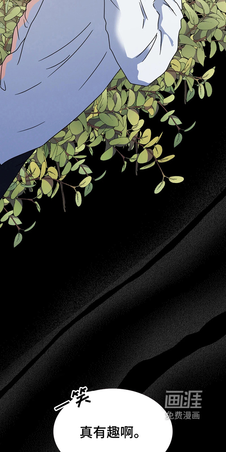 战斗吧漫画家 第11话 第2页