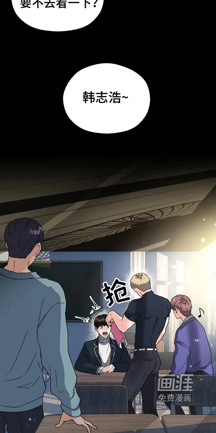 战斗吧漫画家 第11话 第8页