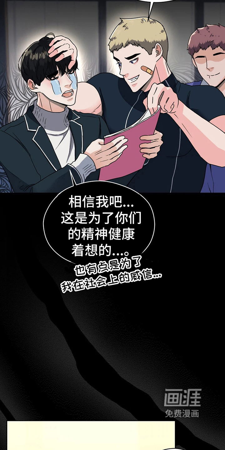 战斗吧漫画家 第11话 第12页