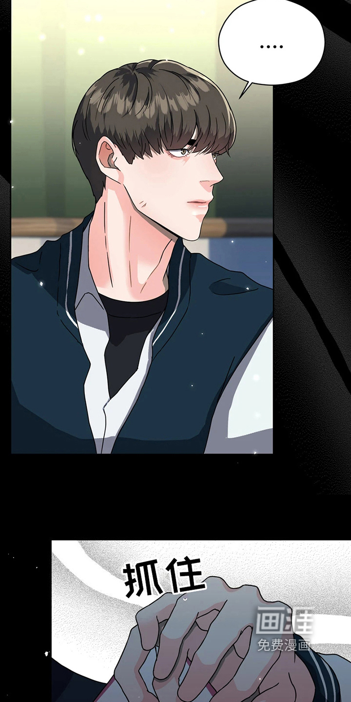 战斗吧漫画家 第11话 第13页