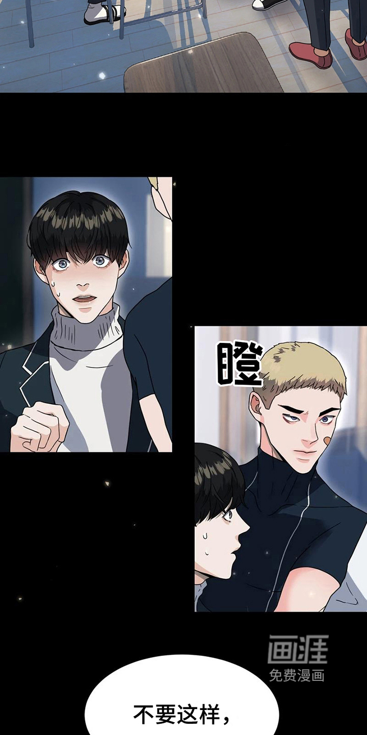 战斗吧漫画家 第11话 第15页