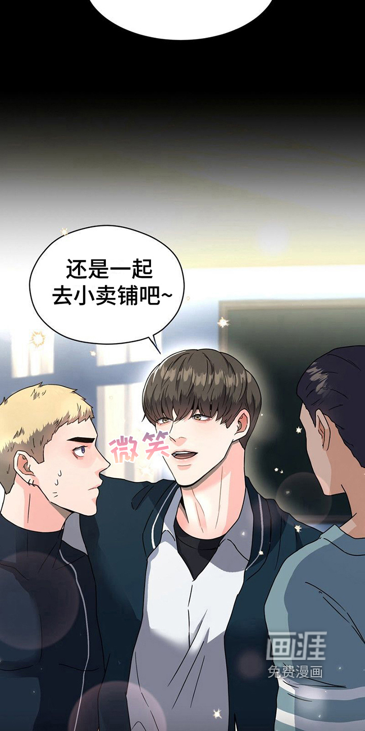 战斗吧漫画家 第11话 第16页