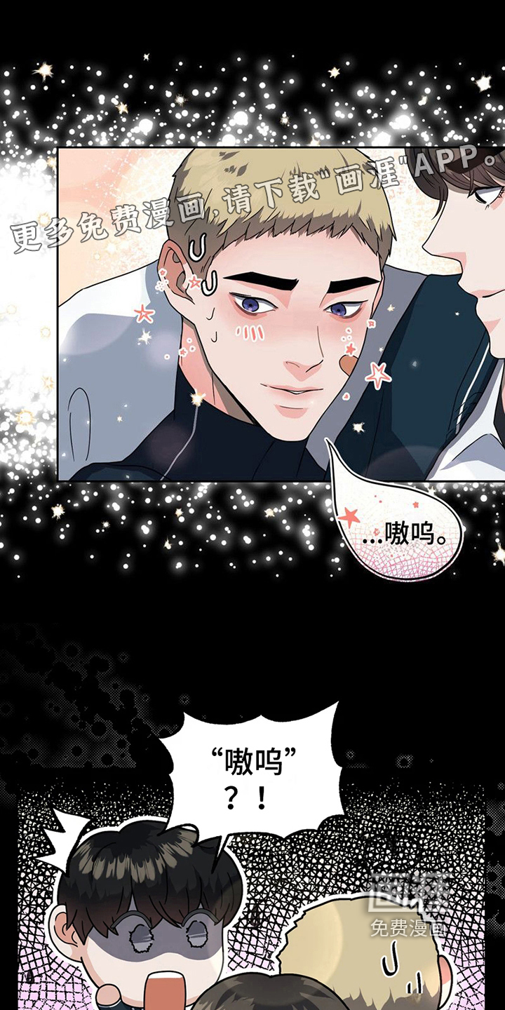 战斗吧漫画家 第12话 第0页