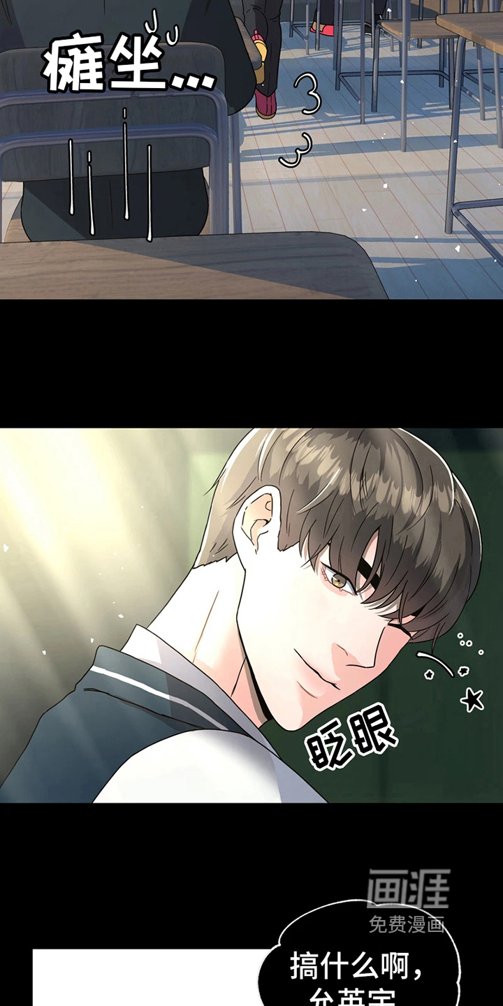 战斗吧漫画家 第12话 第2页