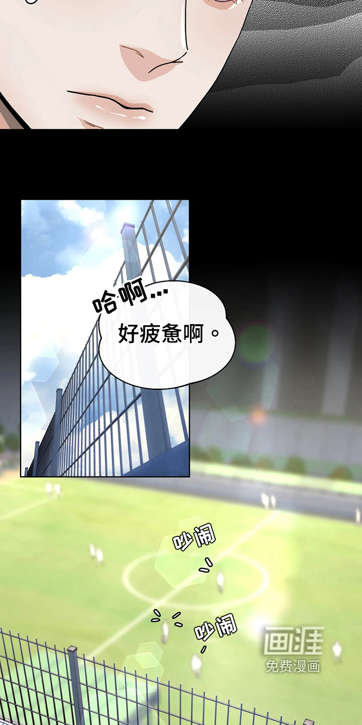 战斗吧漫画家 第12话 第4页