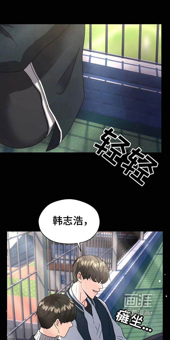 战斗吧漫画家 第12话 第6页