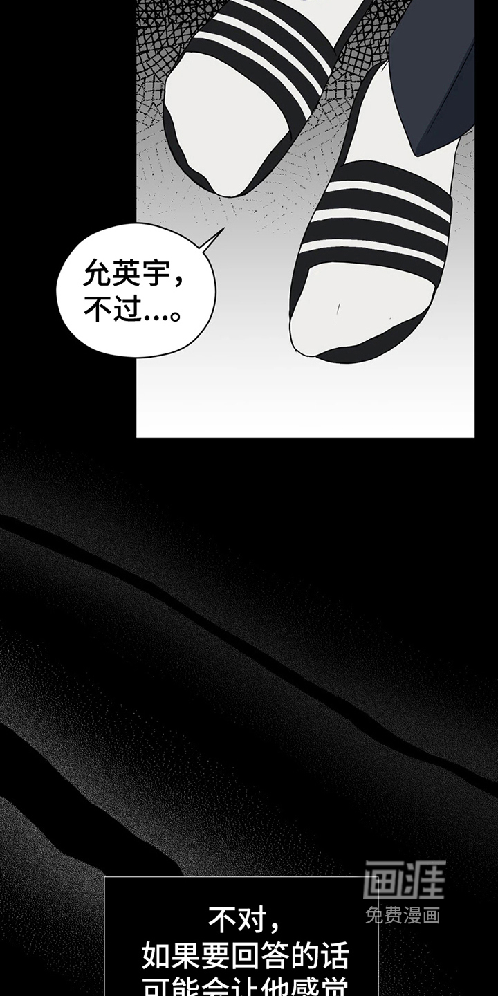 战斗吧漫画家 第12话 第12页