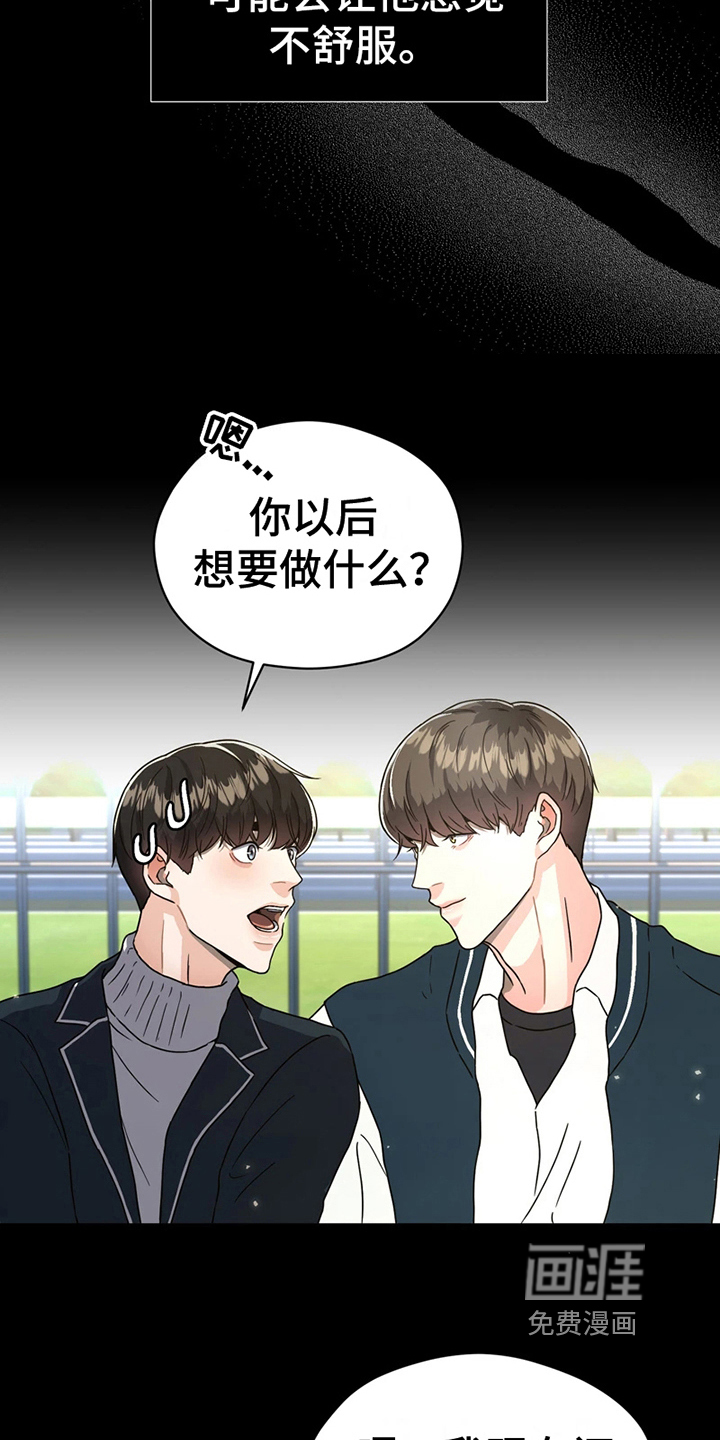 战斗吧漫画家 第12话 第13页