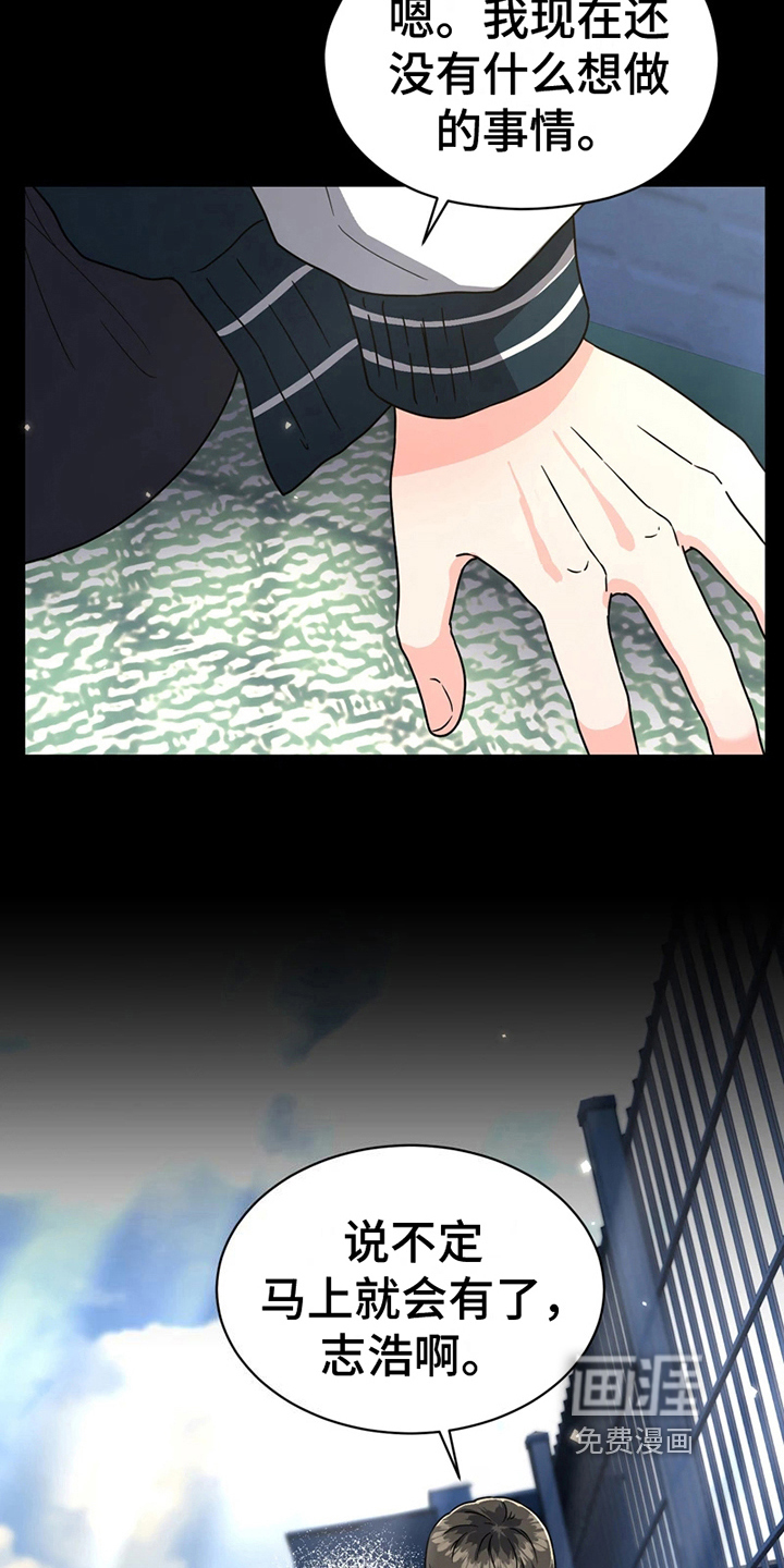 战斗吧漫画家 第12话 第14页