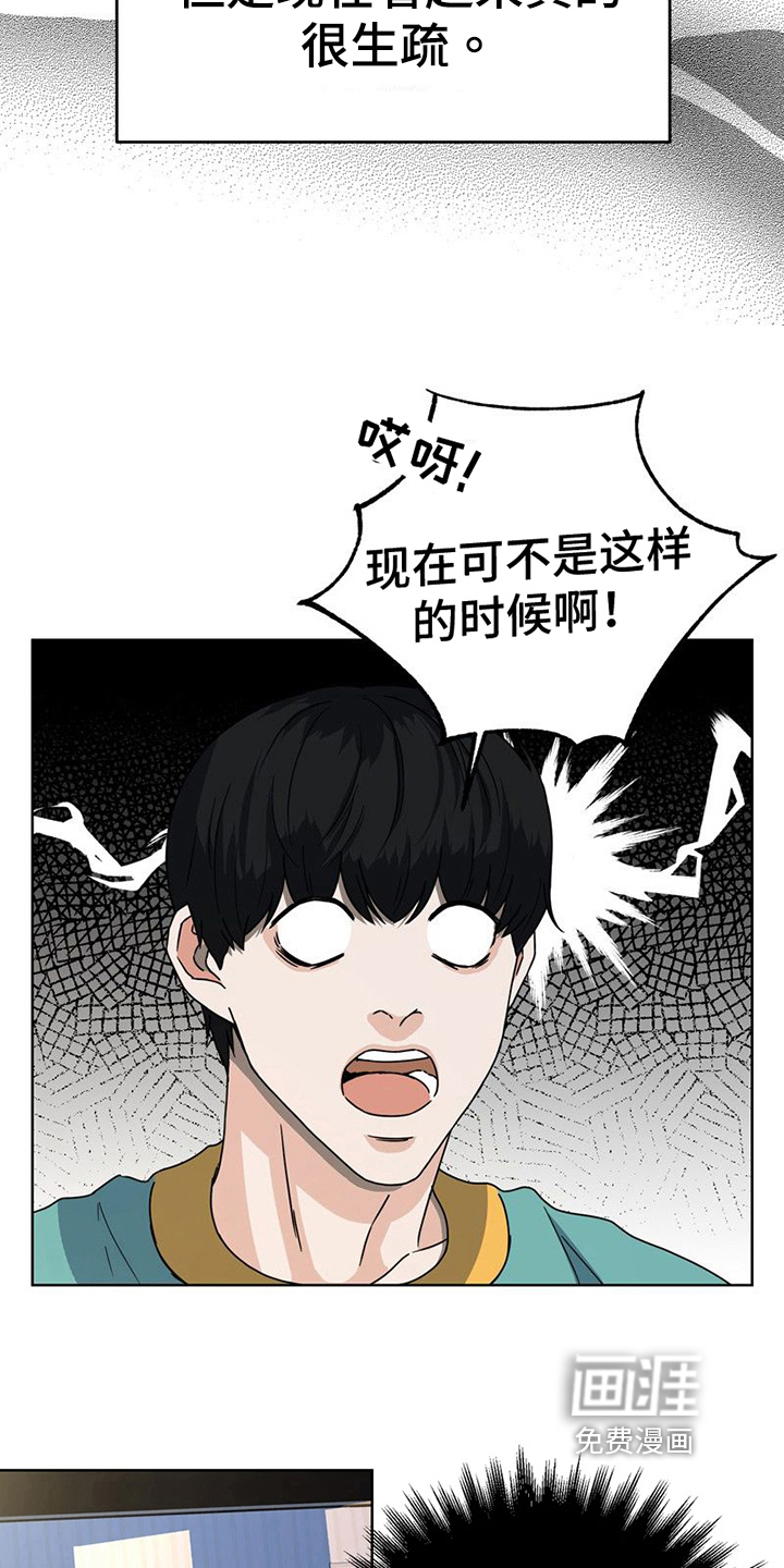 战斗吧漫画家 第12话 第18页