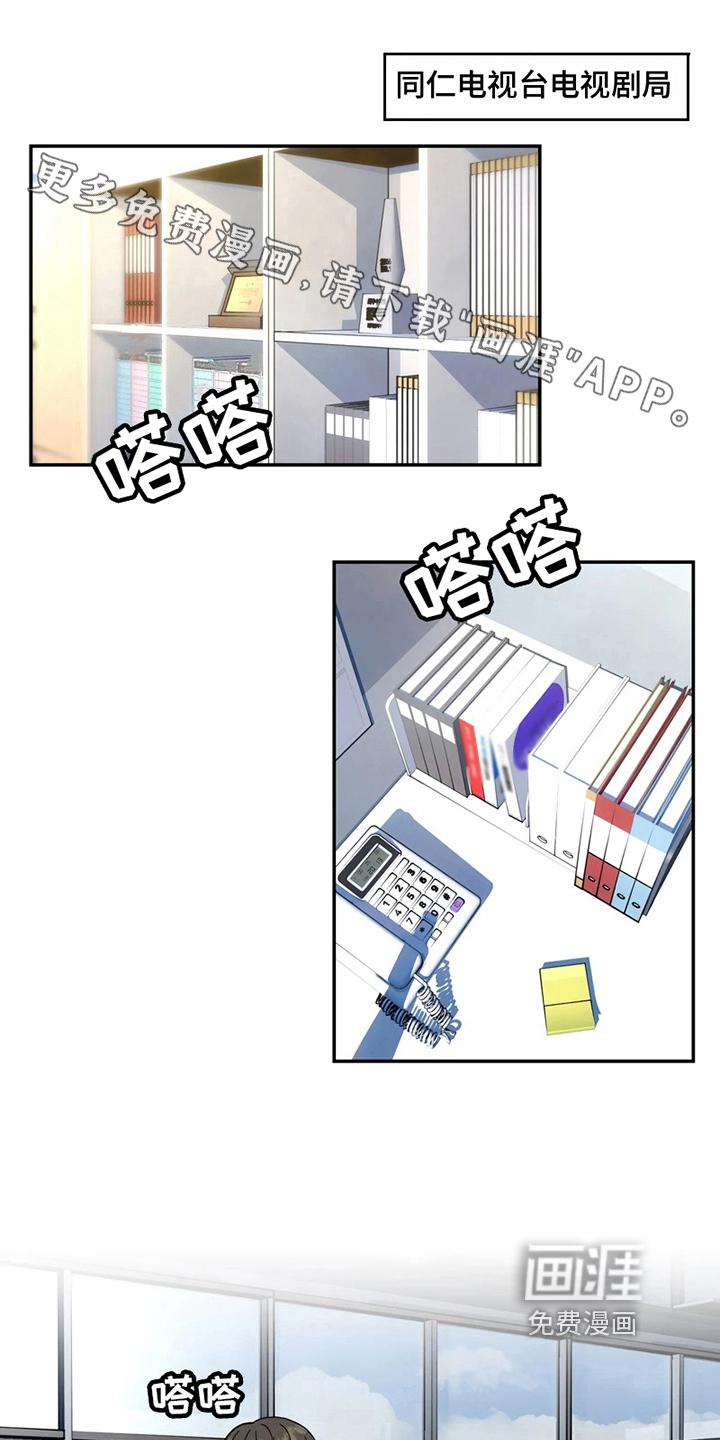 战斗吧漫画家 第13话 第0页