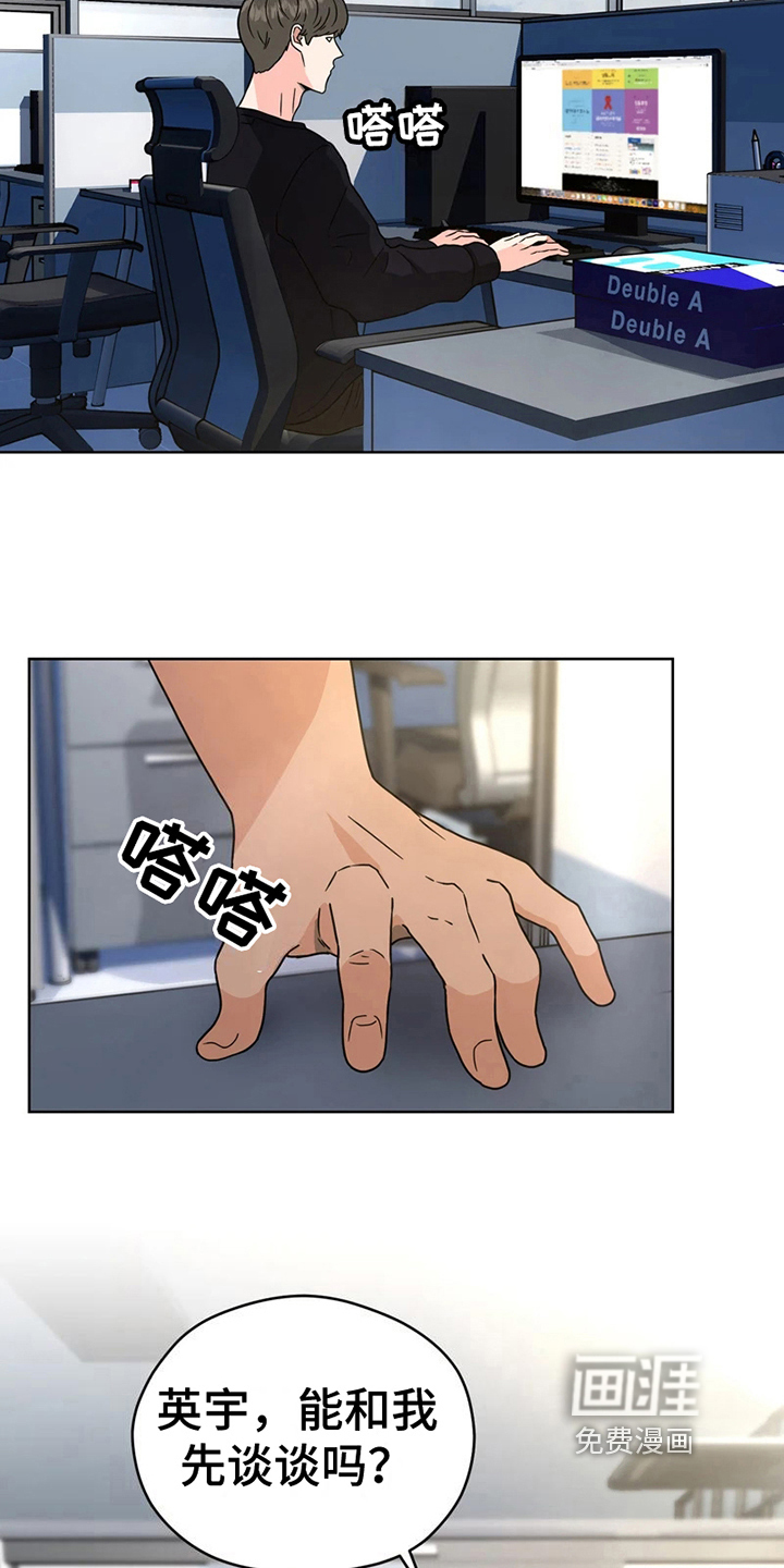 战斗吧漫画家 第13话 第1页