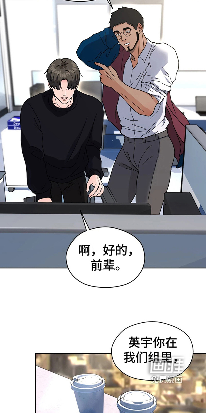 战斗吧漫画家 第13话 第2页