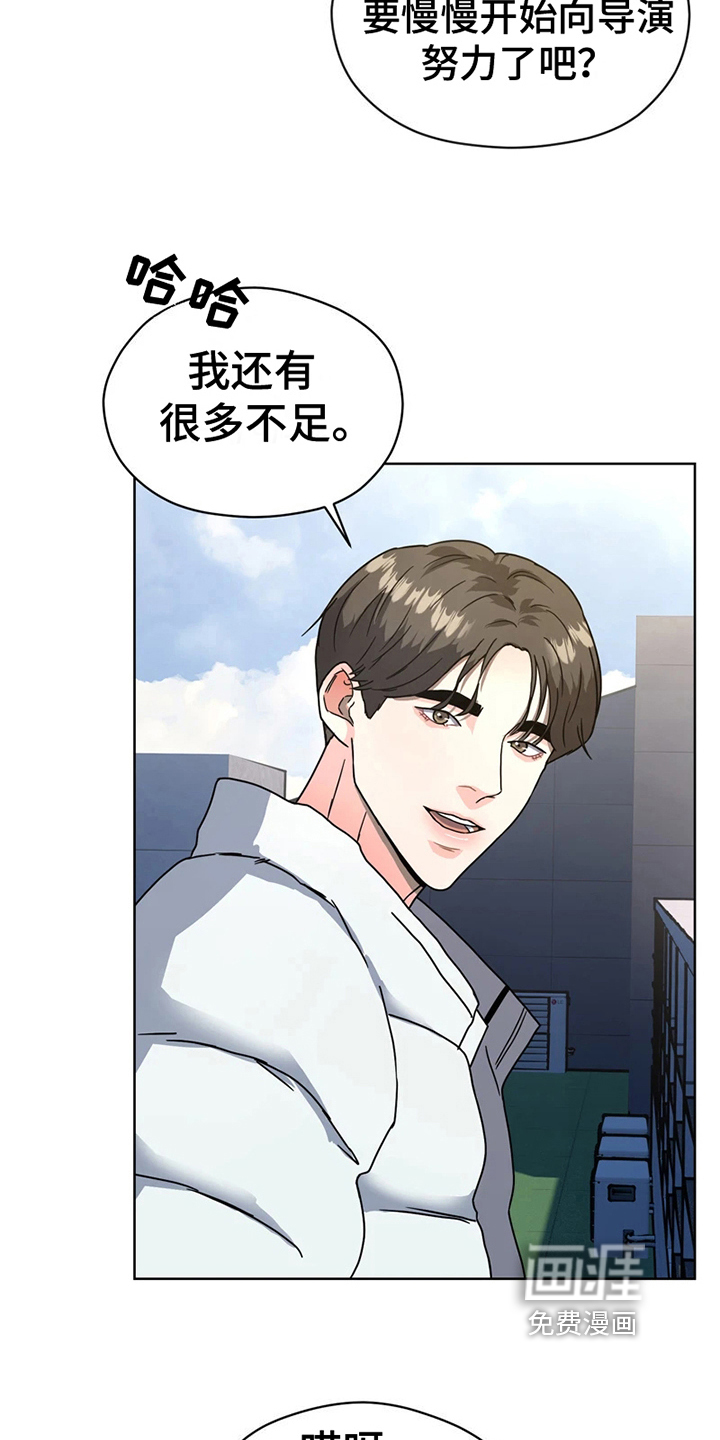 战斗吧漫画家 第13话 第4页