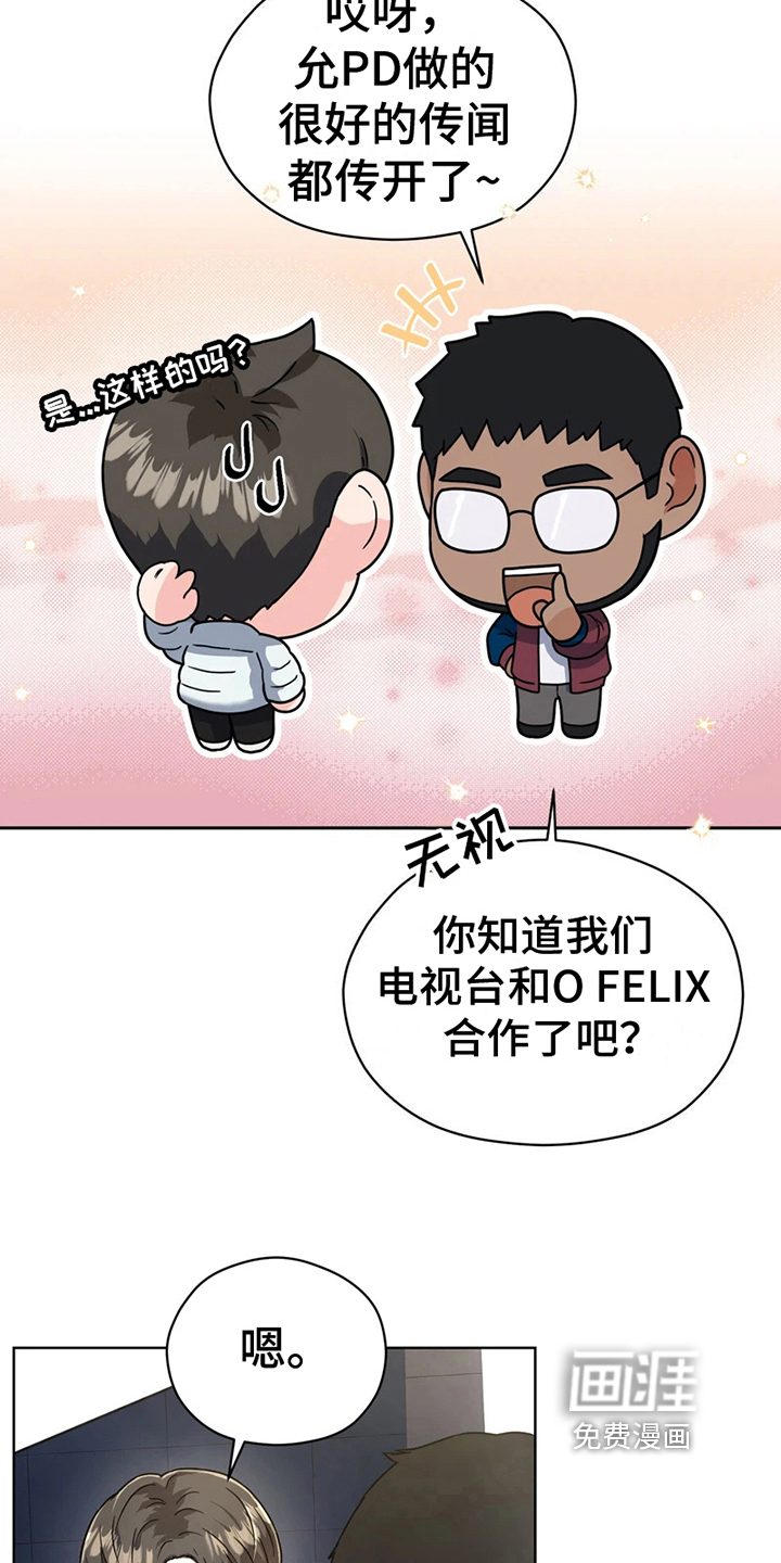 战斗吧漫画家 第13话 第5页