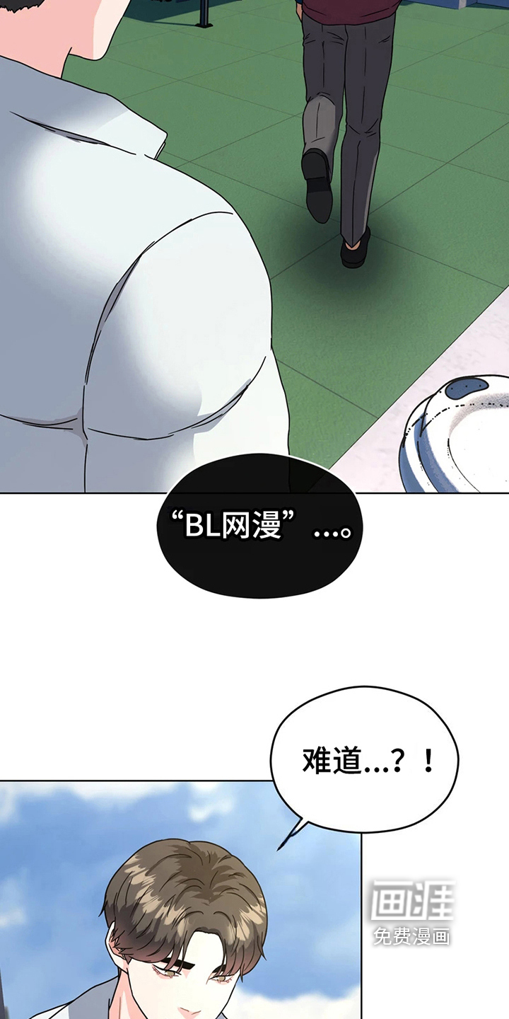 战斗吧漫画家 第13话 第10页