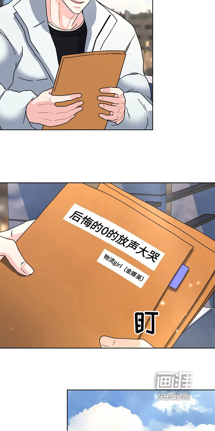 战斗吧漫画家 第13话 第11页