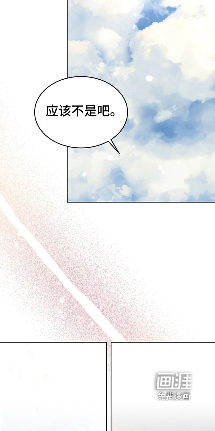 战斗吧漫画家 第13话 第12页