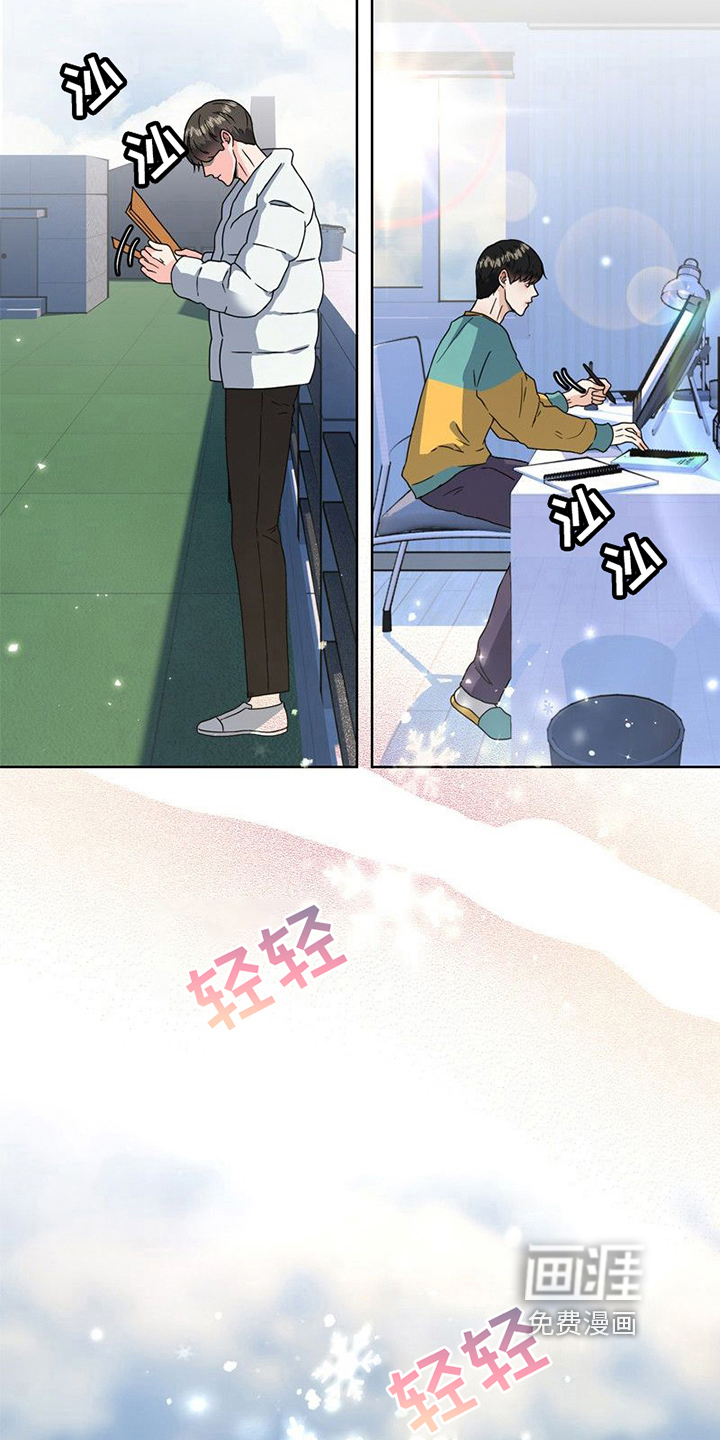 战斗吧漫画家 第13话 第13页