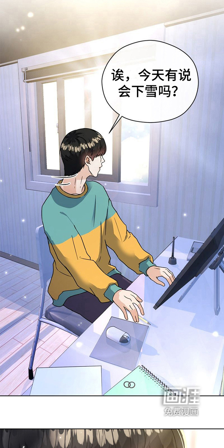 战斗吧漫画家 第13话 第15页