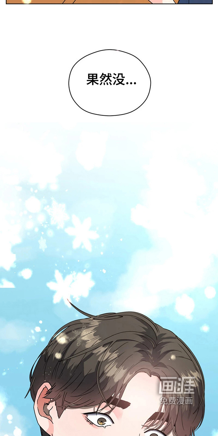 战斗吧漫画家 第13话 第17页