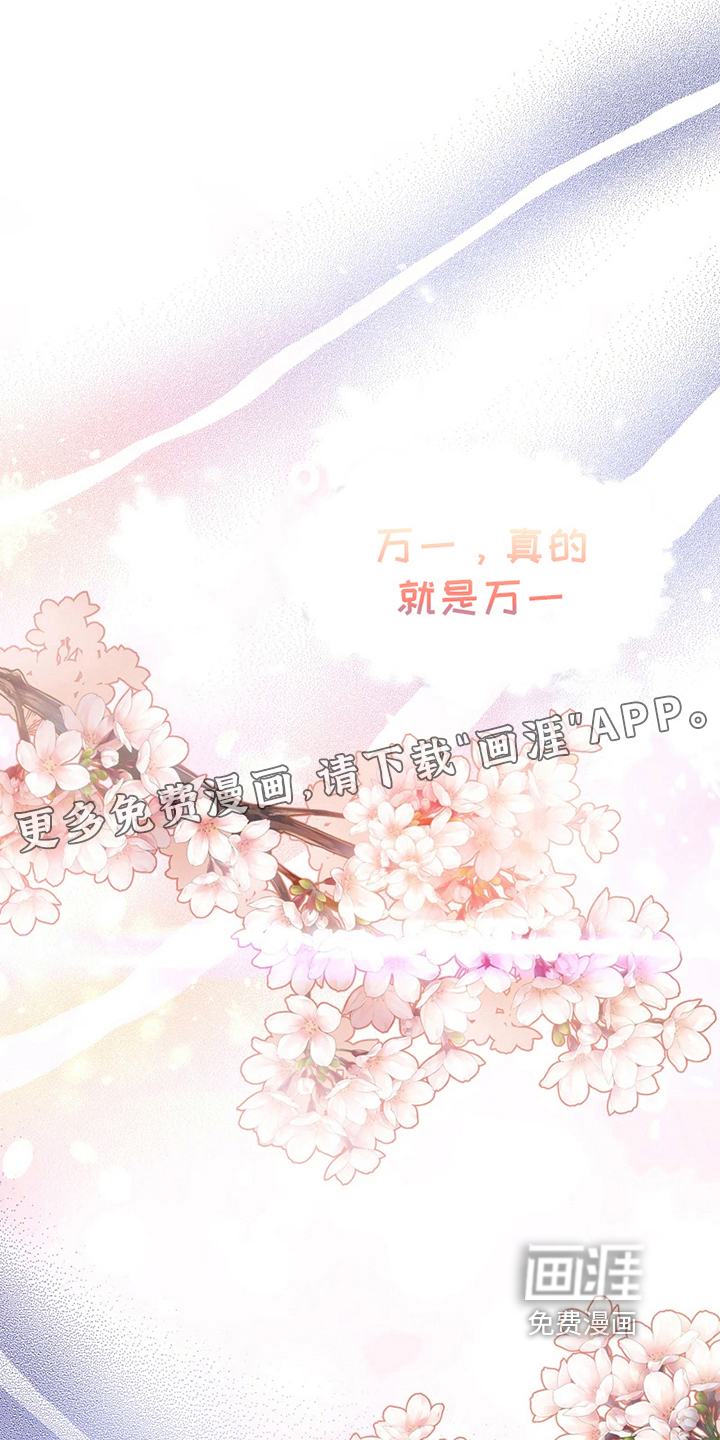 战斗吧漫画家 第14话 第0页