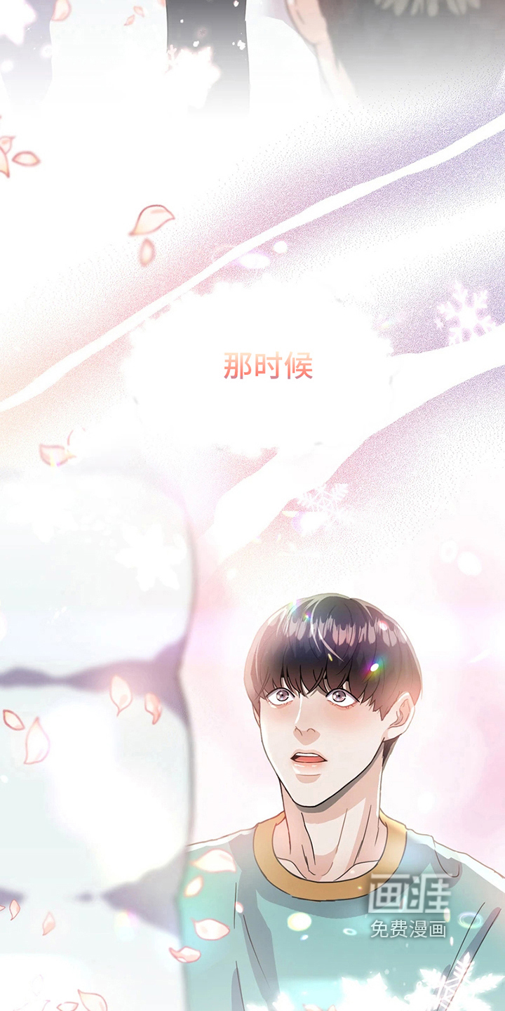 战斗吧漫画家 第14话 第2页