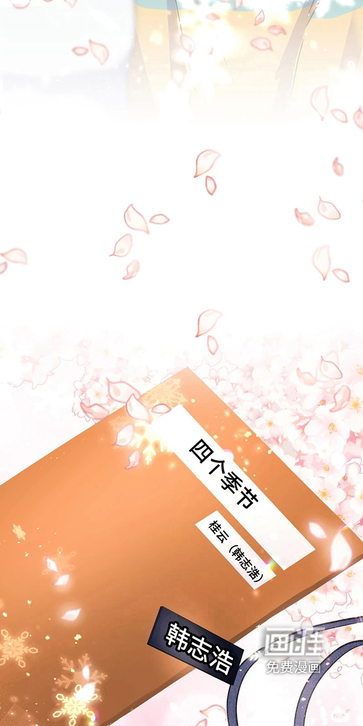 战斗吧漫画家 第14话 第3页