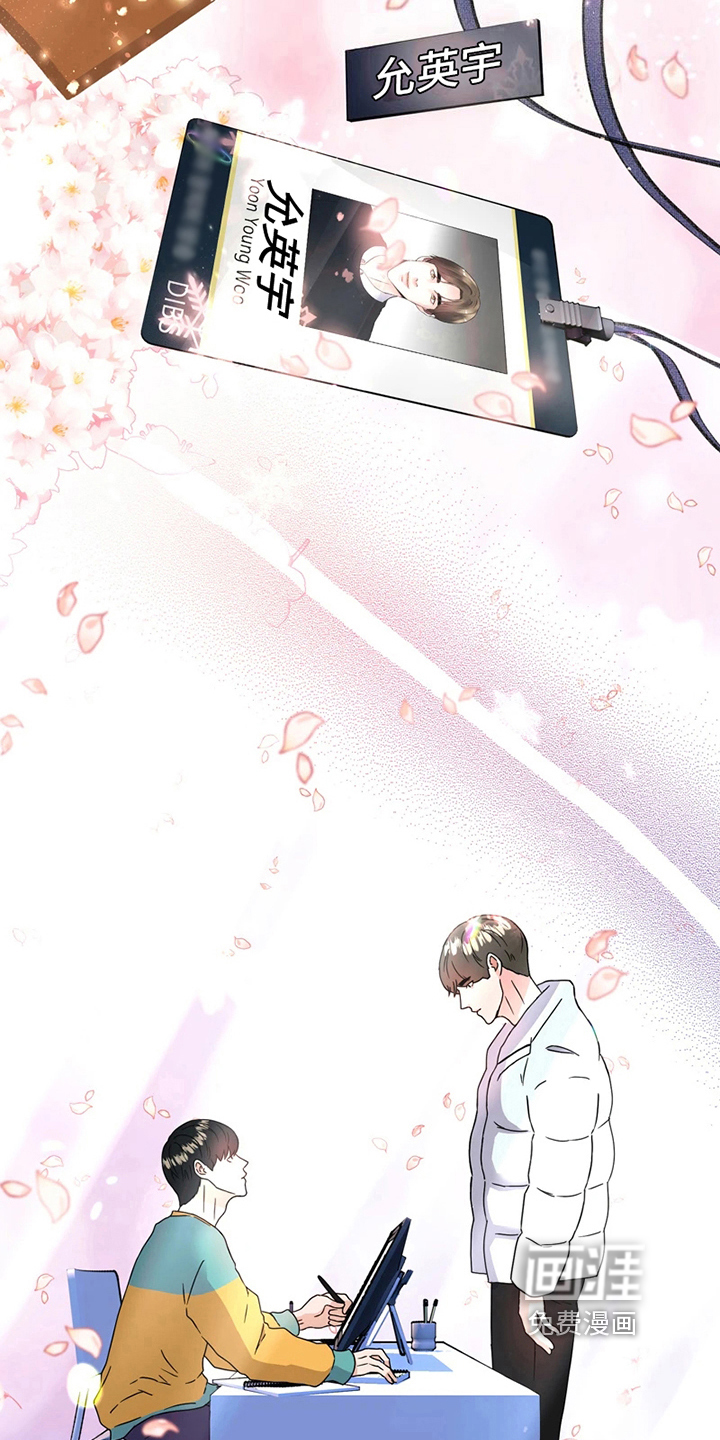 战斗吧漫画家 第14话 第4页