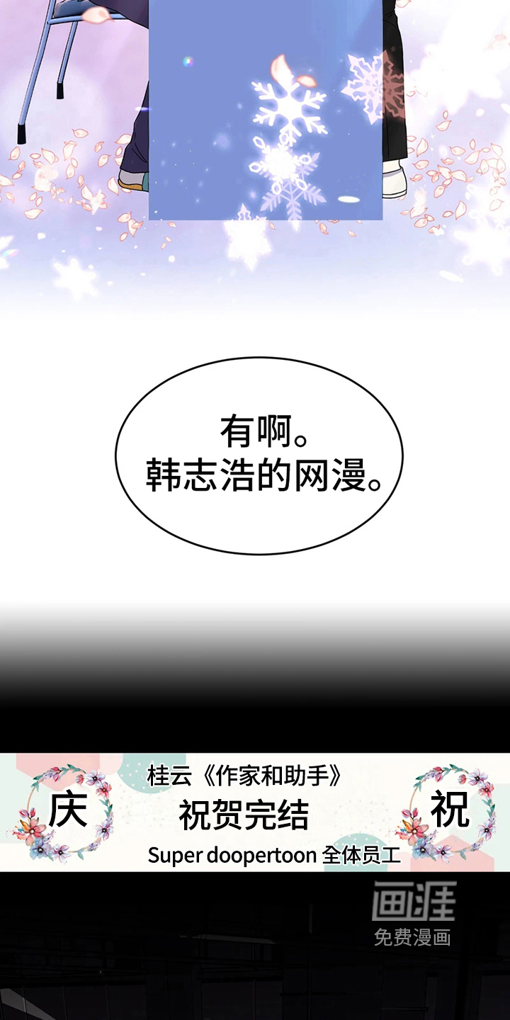 战斗吧漫画家 第14话 第5页