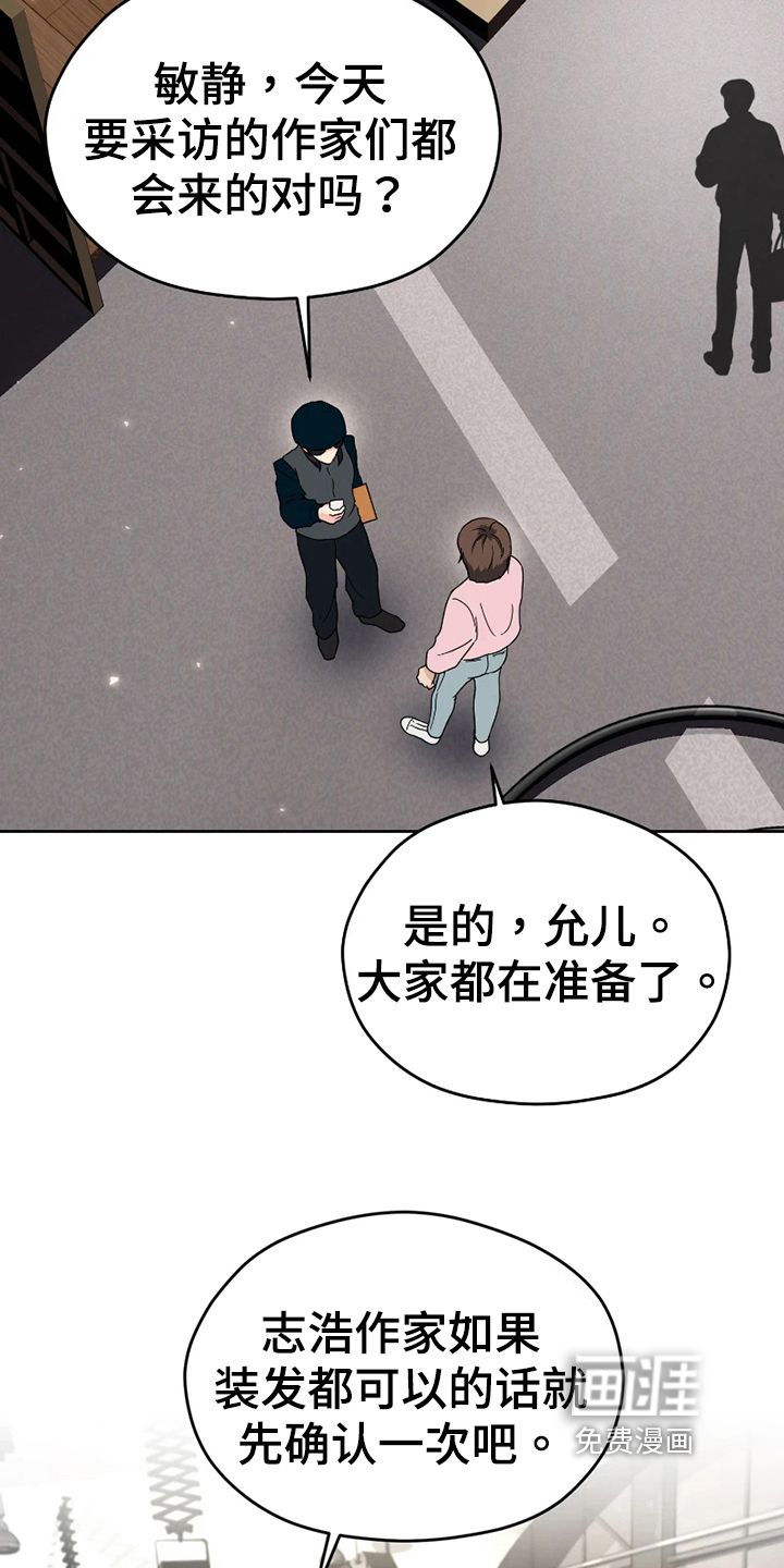 战斗吧漫画家 第14话 第7页