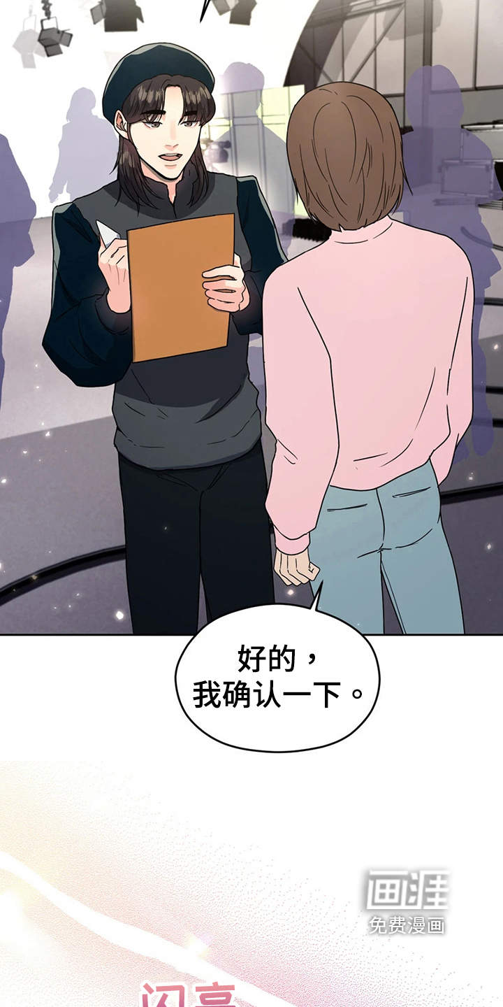 战斗吧漫画家 第14话 第8页