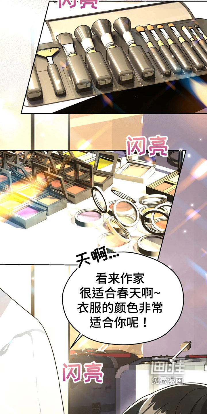 战斗吧漫画家 第14话 第9页