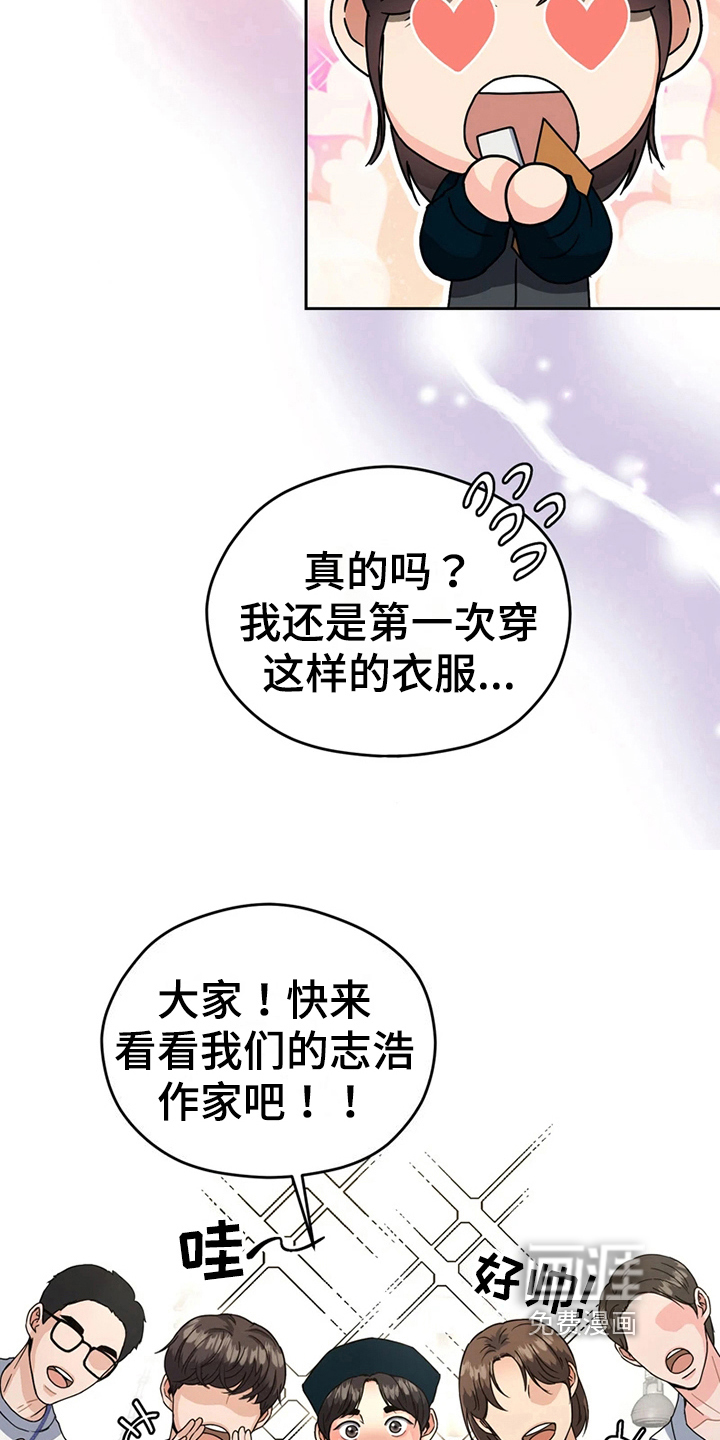 战斗吧漫画家 第14话 第12页