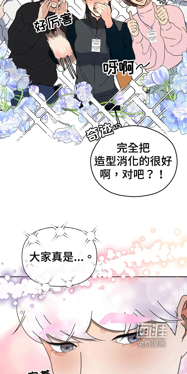 战斗吧漫画家 第14话 第13页