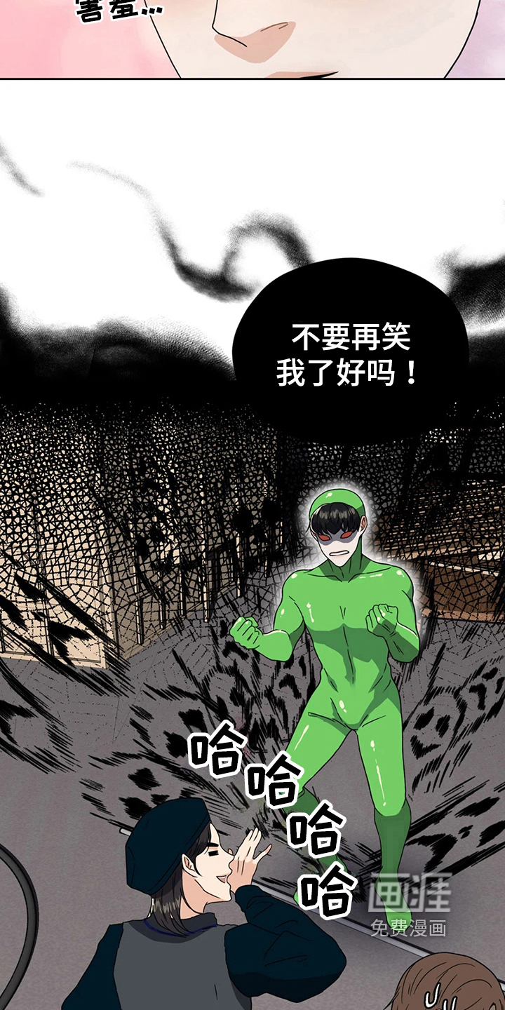 战斗吧漫画家 第14话 第14页