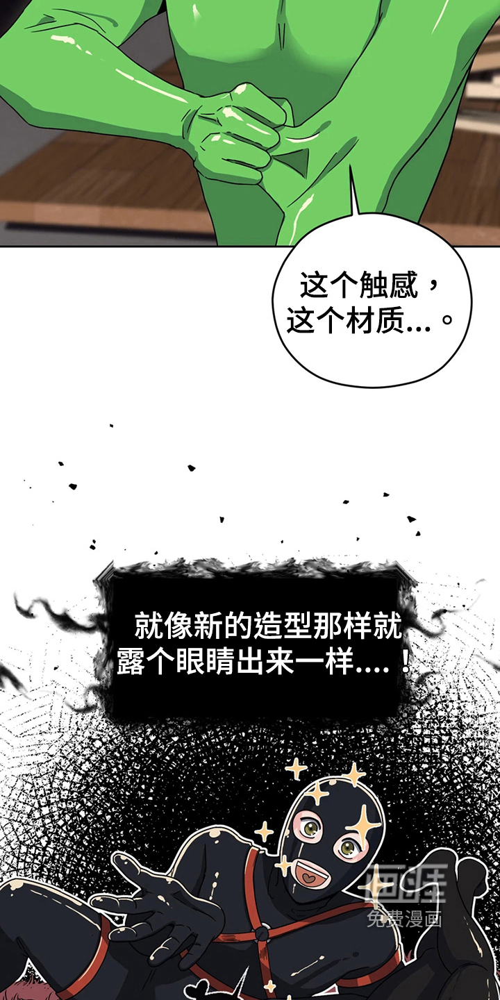 战斗吧漫画家 第14话 第16页