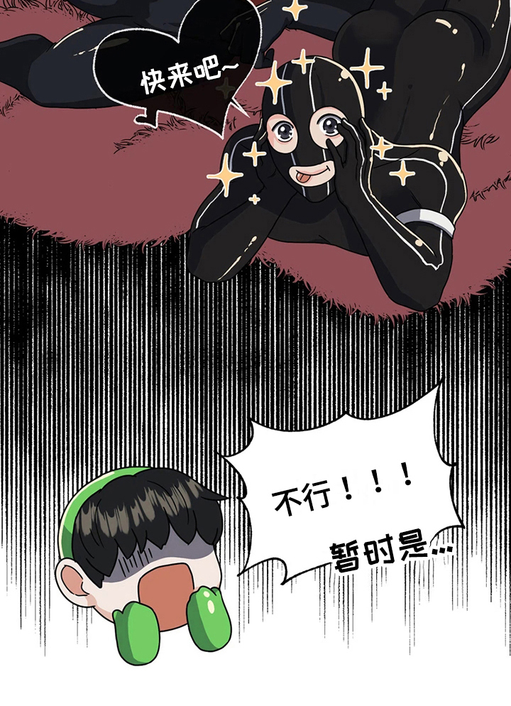 战斗吧漫画家第14话图