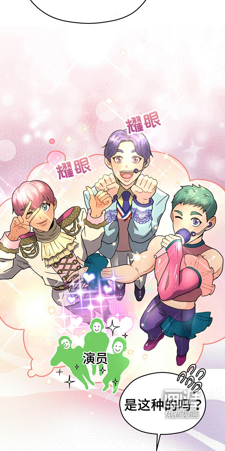 战斗吧漫画家 第15话 第1页