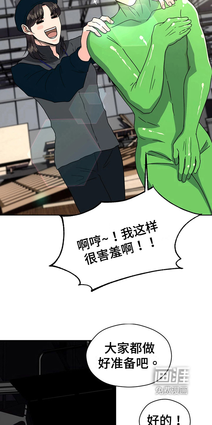 战斗吧漫画家 第15话 第3页