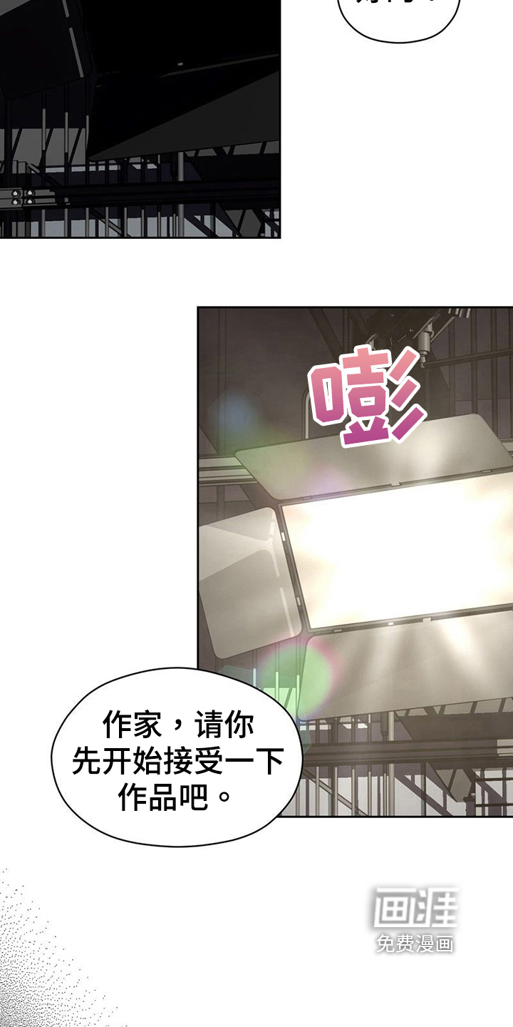 战斗吧漫画家 第15话 第4页