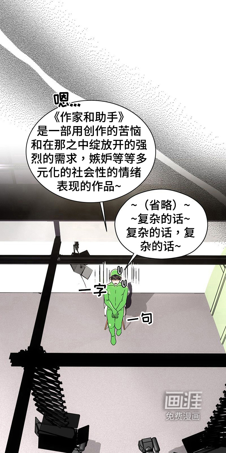 战斗吧漫画家 第15话 第5页