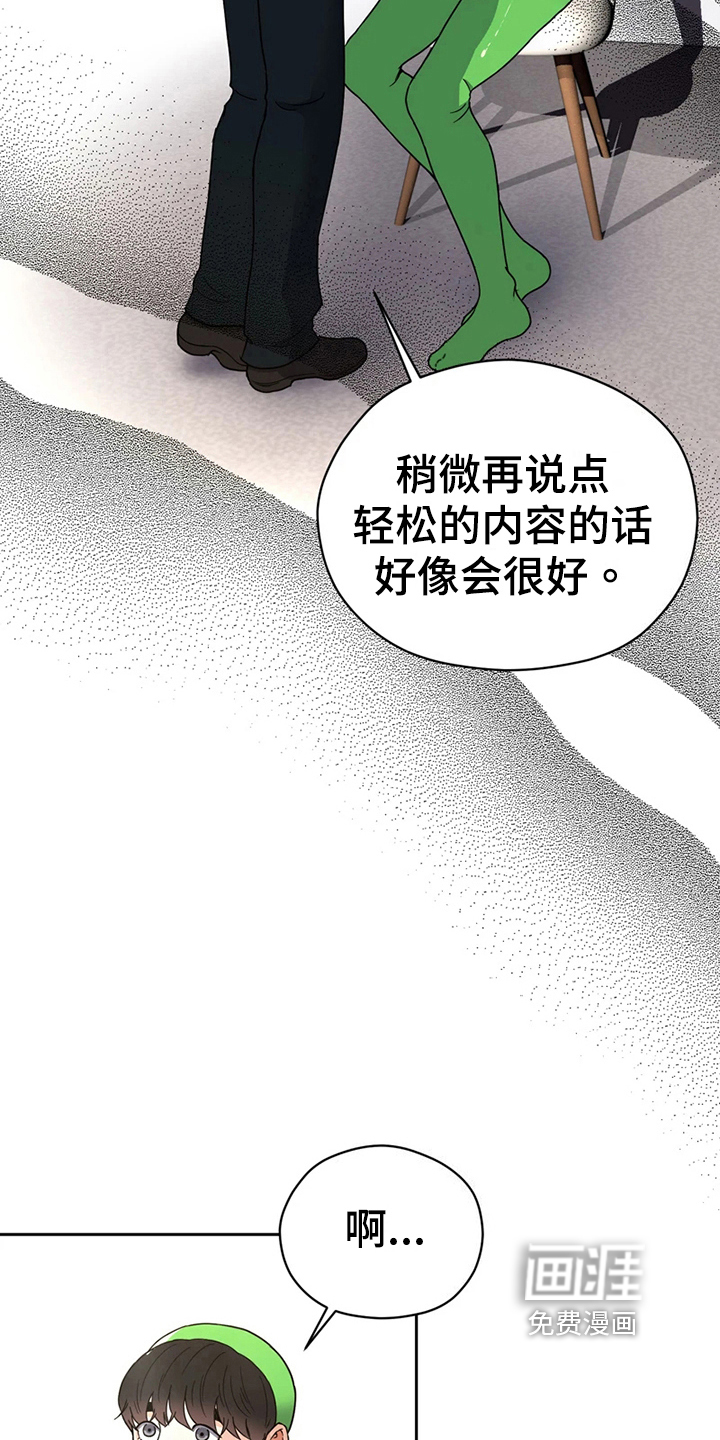 战斗吧漫画家 第15话 第10页