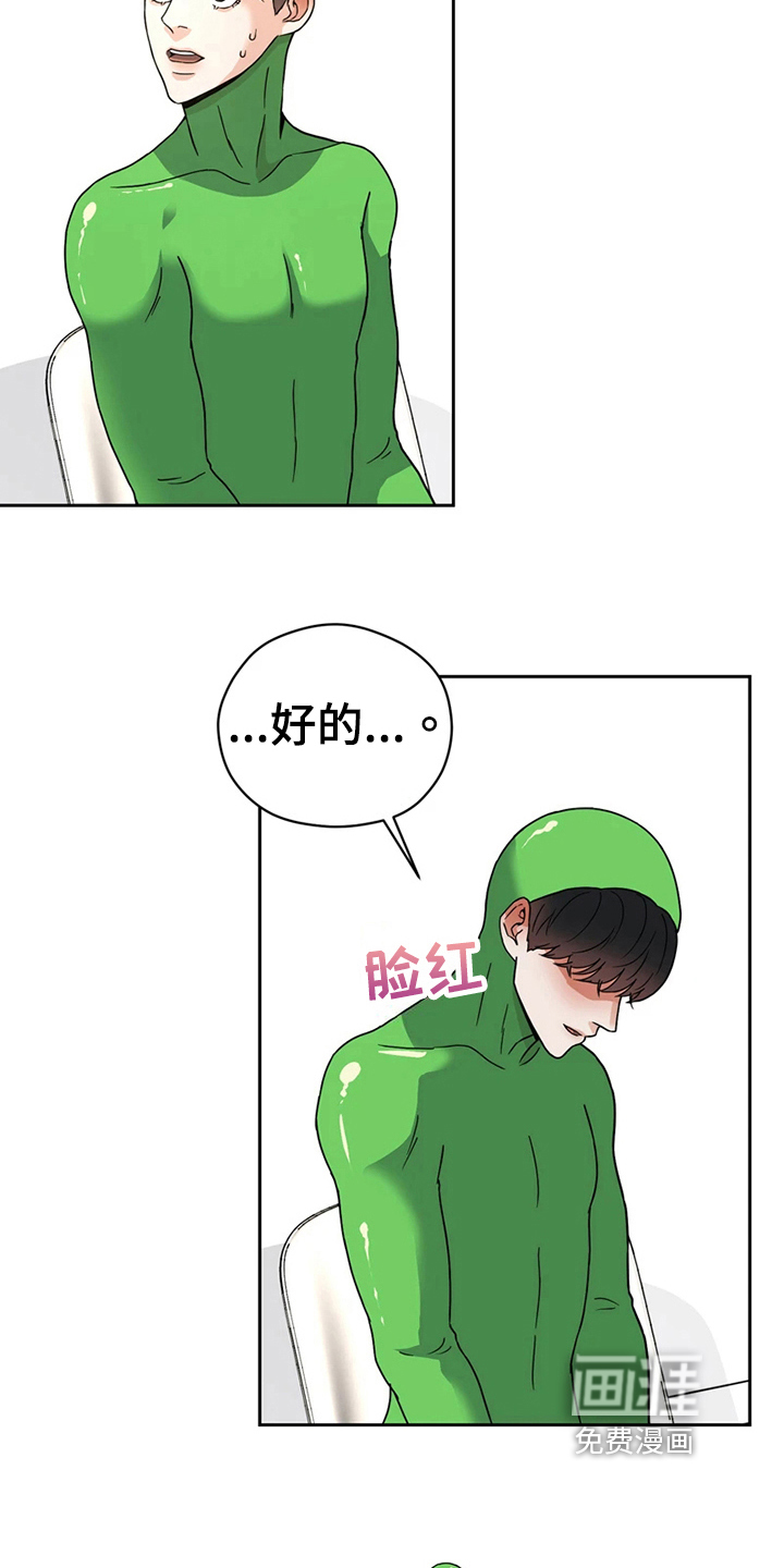 战斗吧漫画家 第15话 第11页